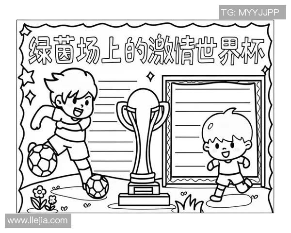 世界杯足球明星绘画艺术作品展现运动魅力与激情的完美结合